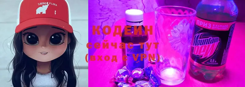 площадка как зайти  Соликамск  Кодеин напиток Lean (лин) 