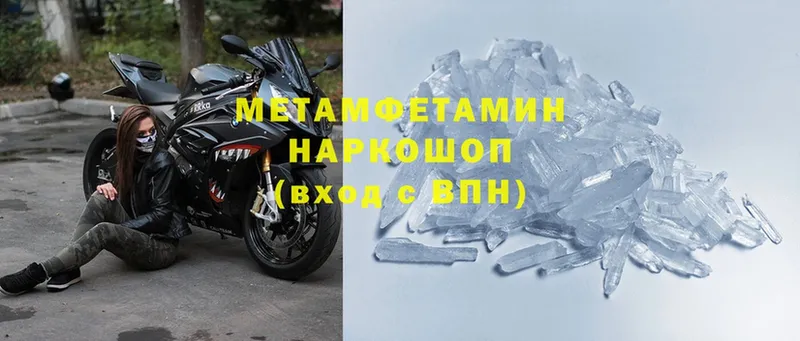 Метамфетамин Methamphetamine  Соликамск 